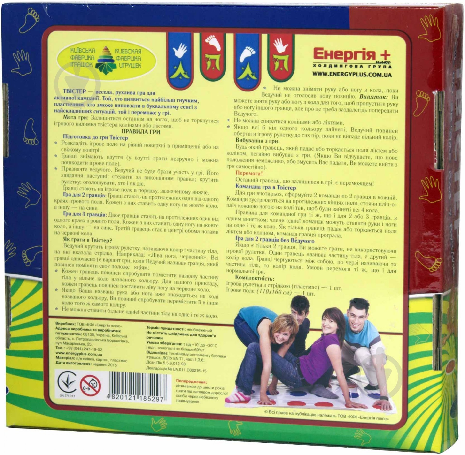 Игра настольная КФИ Твистер - фото 2