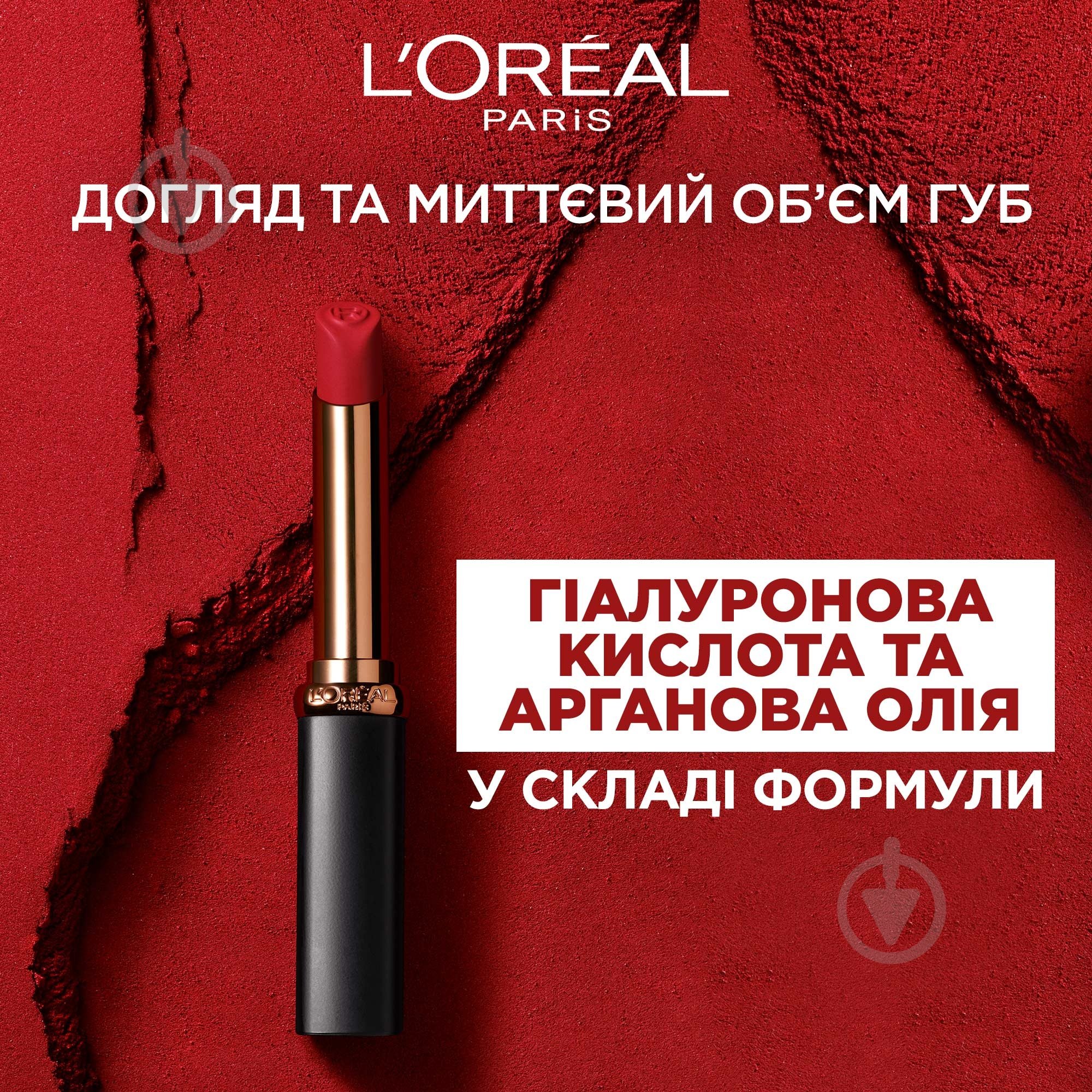 Помада губная L'Oreal Paris Color Riche 482 Le Mauve Indomptable - фото 6 Помада губная L'Oreal Paris Color Riche 482 Le Mauve Indomptable - фото 6