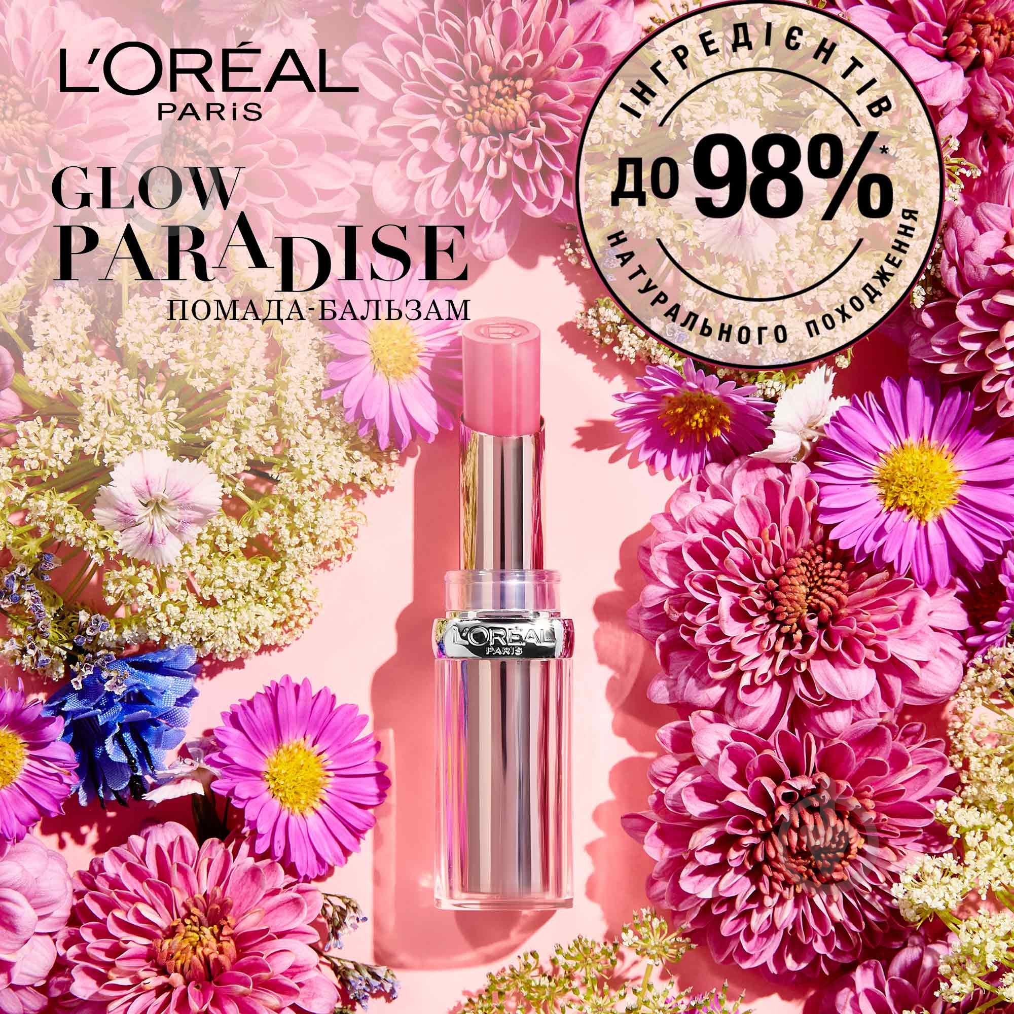 Помада губная L'Oreal Paris Glow Paradise 353 Mulberry Ecstatic 3,8 г - фото 4 Помада губная L'Oreal Paris Glow Paradise 353 Mulberry Ecstatic 3,8 г - фото 4