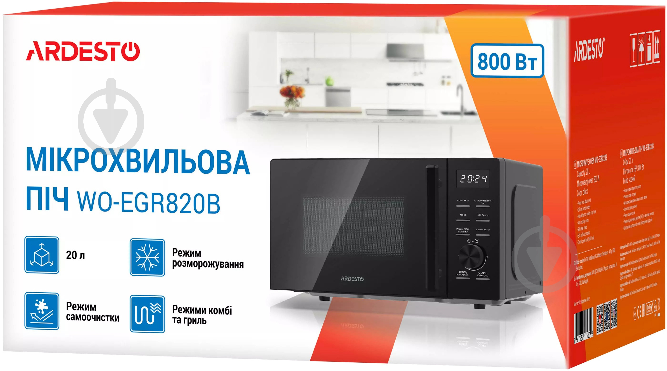 Микроволновая печь ARDESTO WO-EGR820B - фото 6