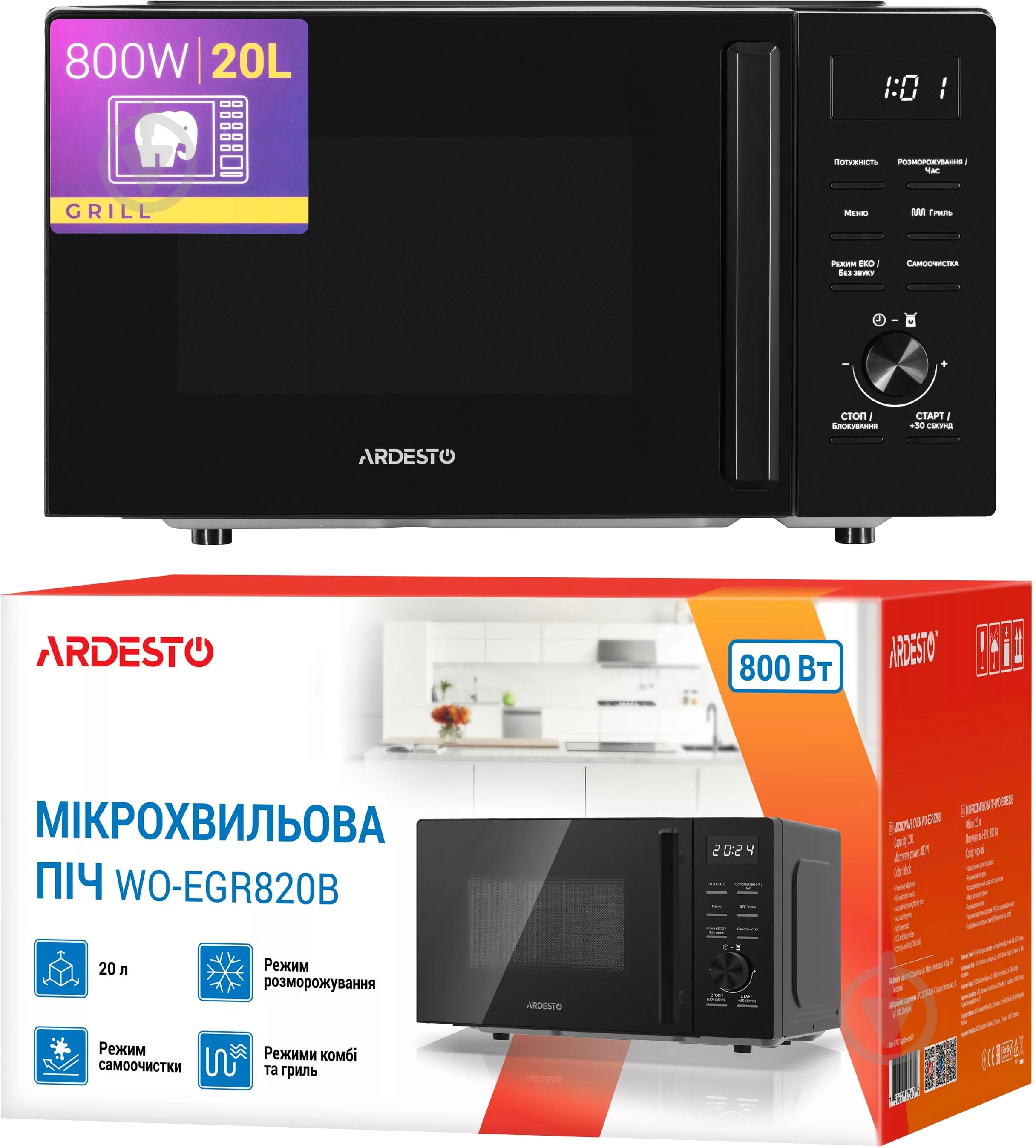 Микроволновая печь ARDESTO WO-EGR820B - фото 7