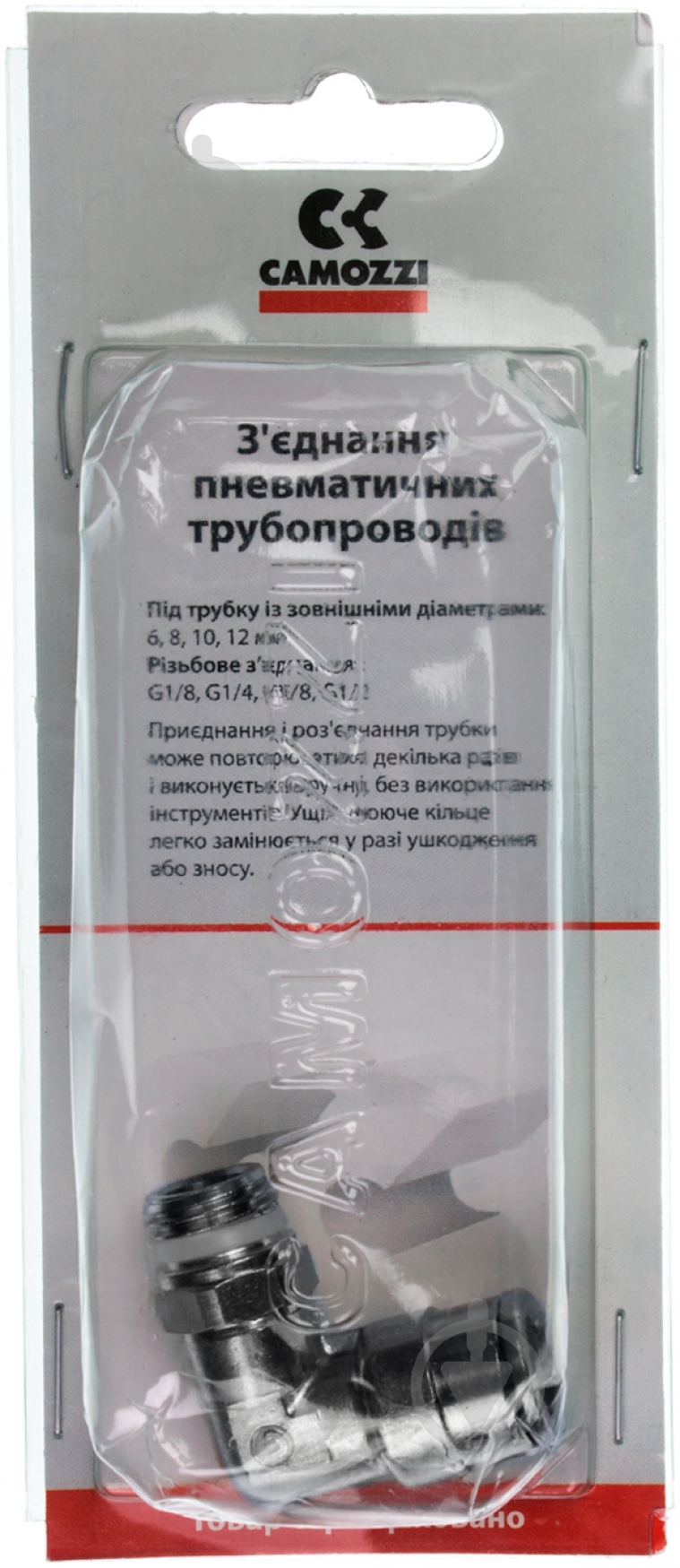 Фитинг-переходник CAMOZZI S6520 1/4 " угловой 10 мм - фото 3 Фитинг-переходник CAMOZZI S6520 1/4 " угловой 10 мм - фото 3
