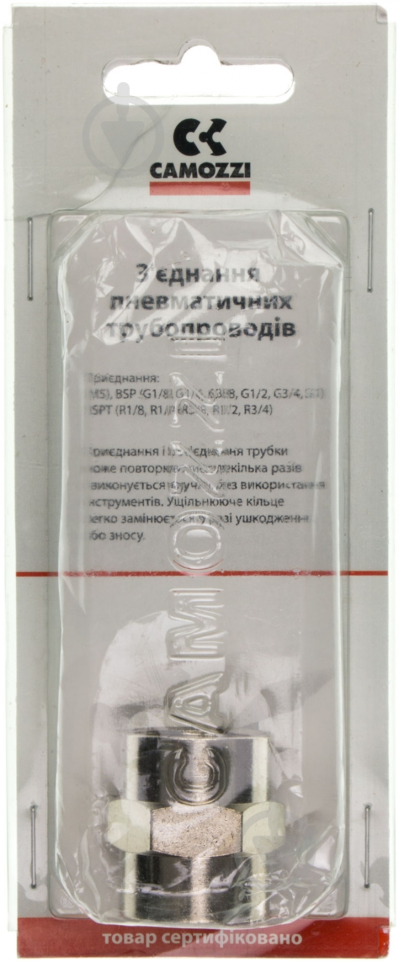 Фитинг-переходник CAMOZZI 2543   1/2 " - фото 3