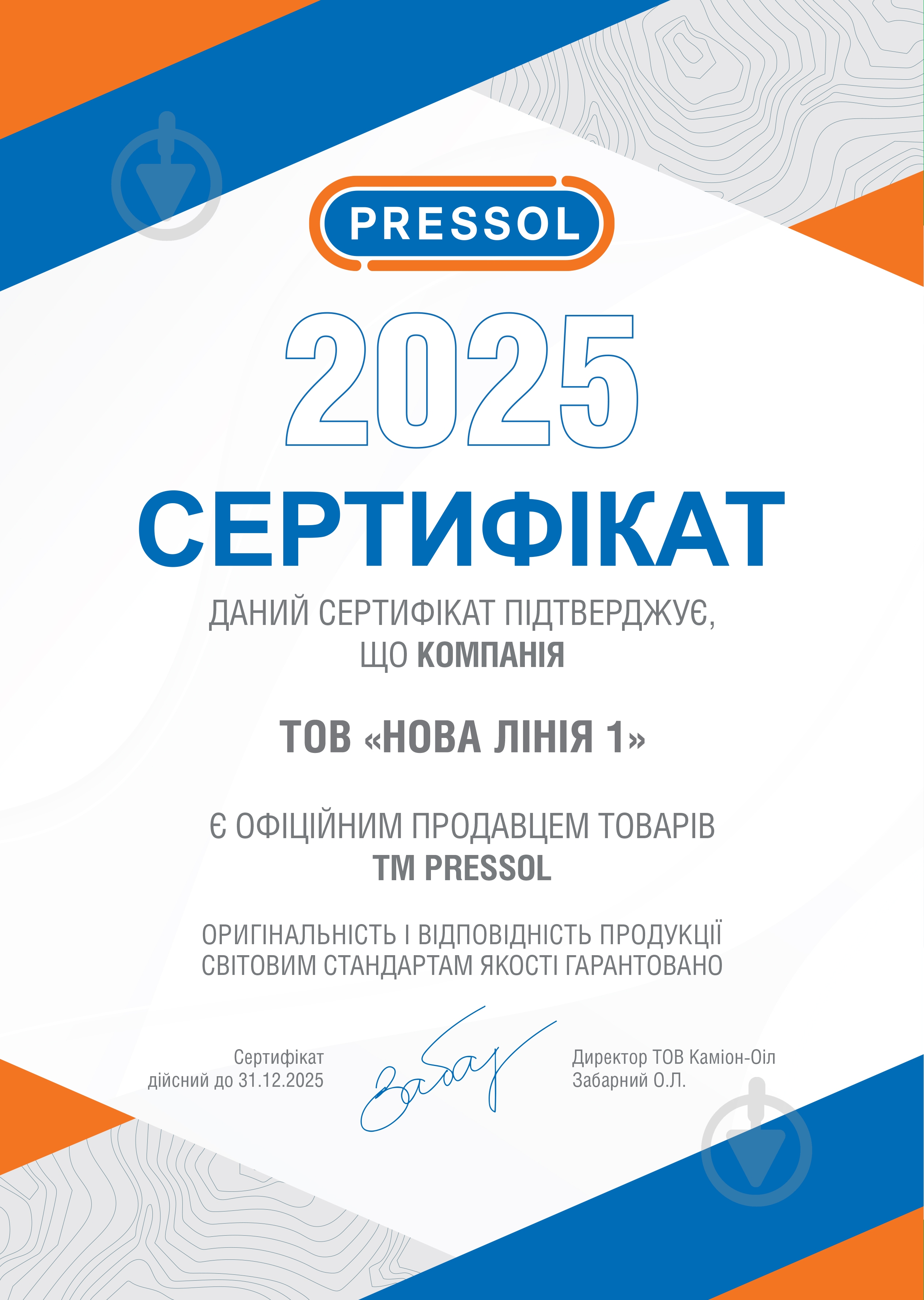 Воронка PRESSOL 1.2 л - фото 2