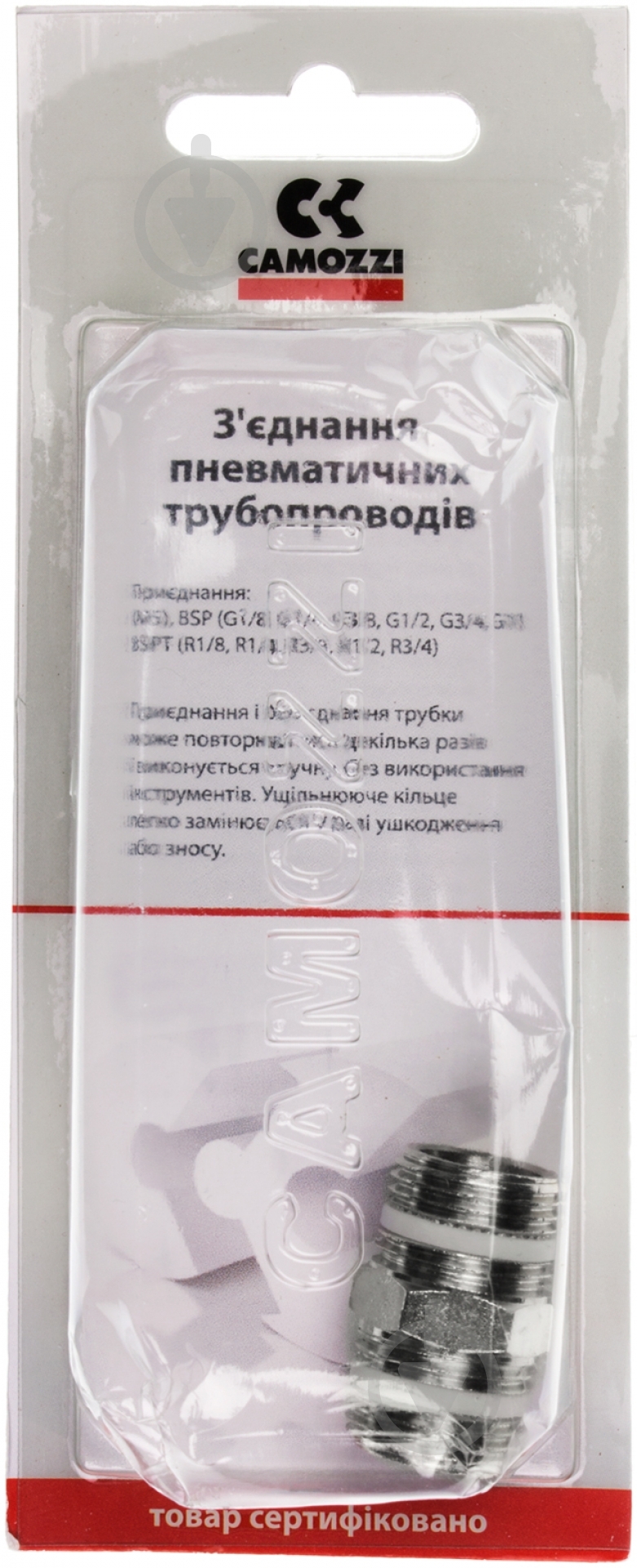 Фитинг-переходник CAMOZZI S2500 3/8 " - фото 3 Фитинг-переходник CAMOZZI S2500 3/8 " - фото 3