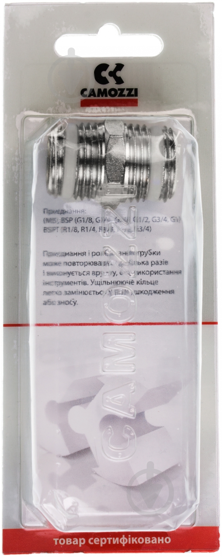 Фитинг-переходник CAMOZZI S2500   1/2 " - фото 3