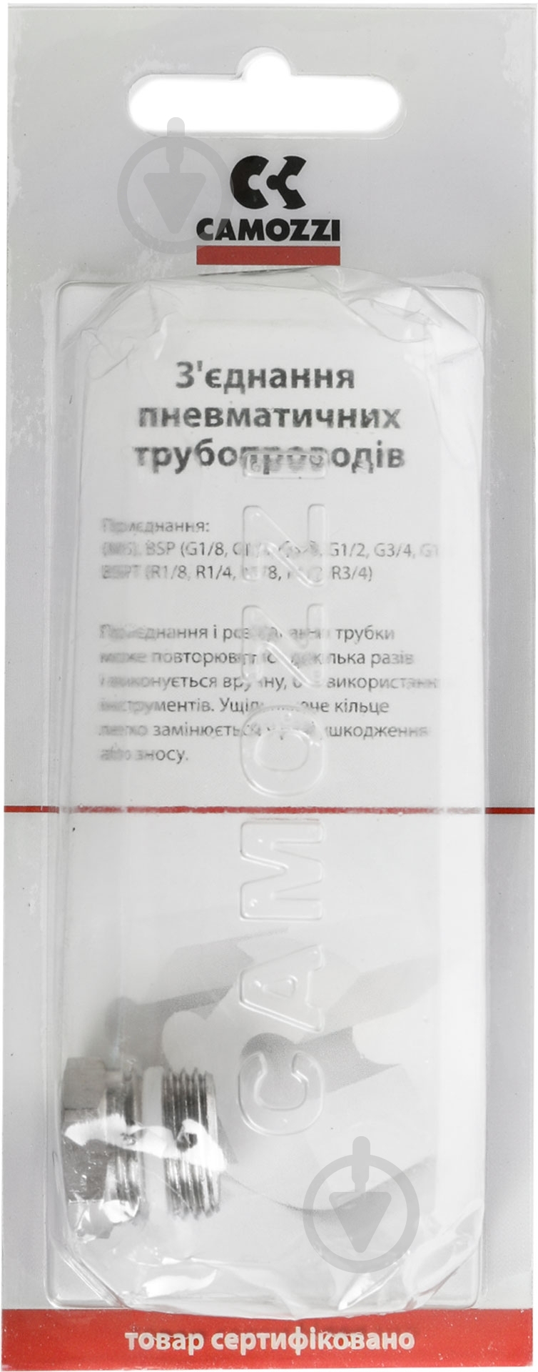 Фитинг-переходник Camozzi 1/8 – 3/8 " S2530 - фото 4 Фитинг-переходник Camozzi 1/8 – 3/8 " S2530 - фото 4