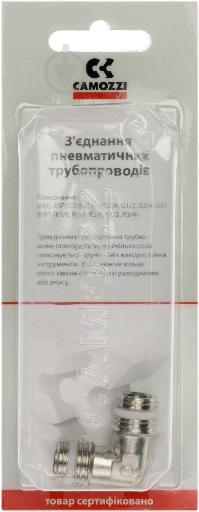 Фитинг-переходник CAMOZZI S2010 1/4 " угловой - фото 3 Фитинг-переходник CAMOZZI S2010 1/4 " угловой - фото 3