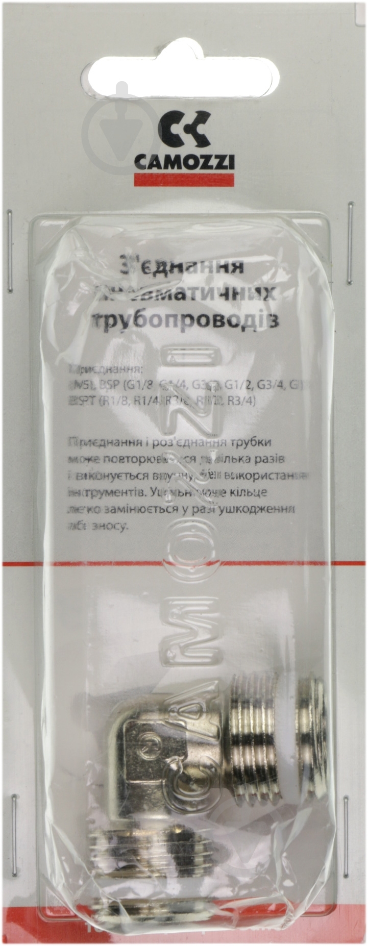 Фитинг-переходник CAMOZZI S2010   1/2 " угловой - фото 3