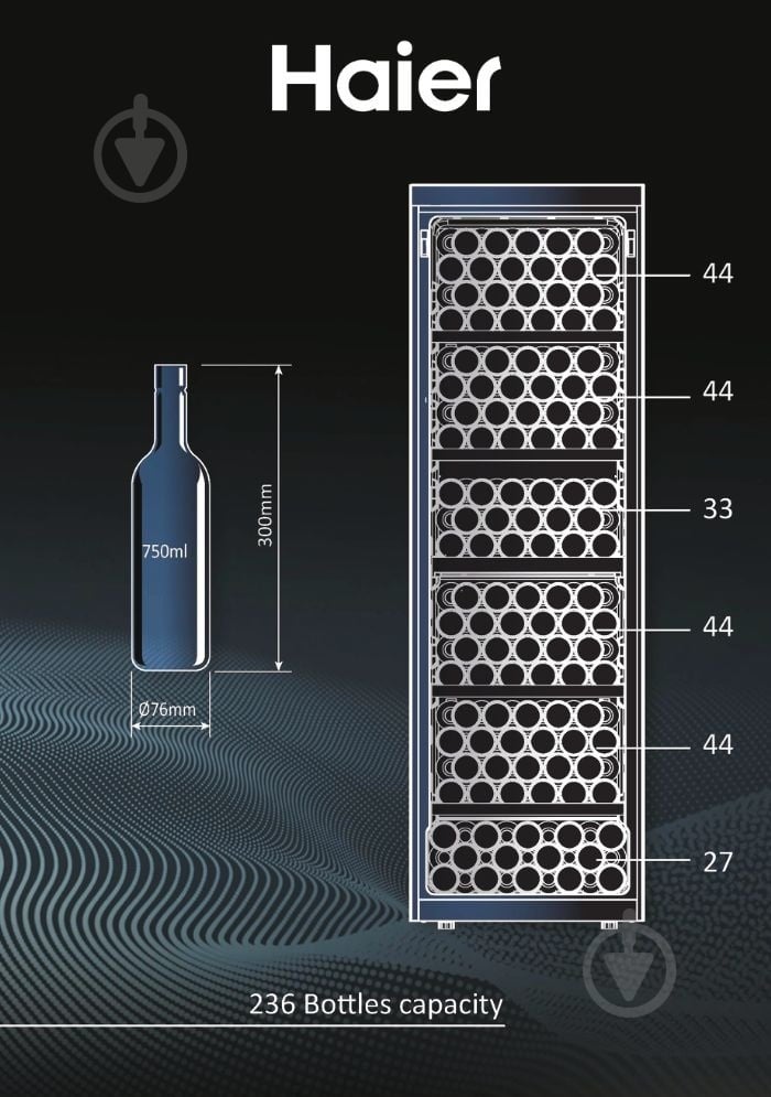 Винный шкаф Haier HWS236GDGU1 - фото 4