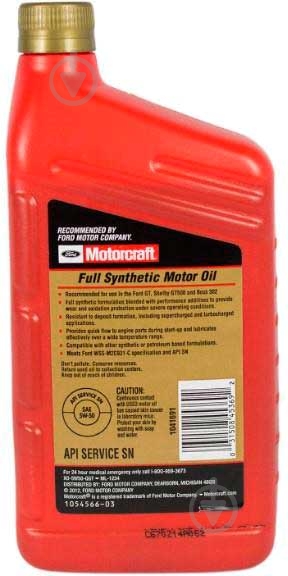 Моторное масло синтетическое Ford Motorcraft Full Synthetic 5W-50 0,946 л (XO5W50Q1GT) - фото 3