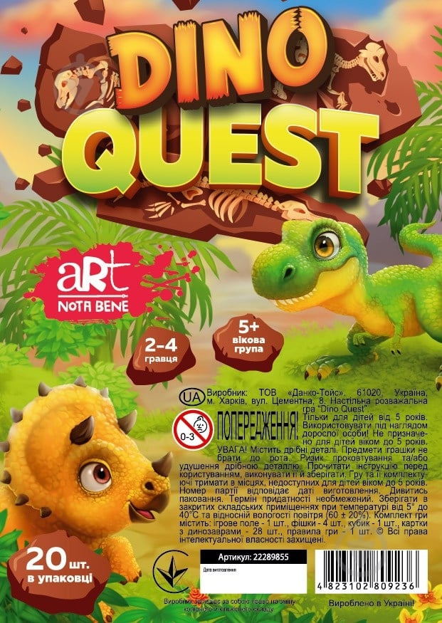 Гра настільна ART Nota Bene «Dino Quest» - фото 2
