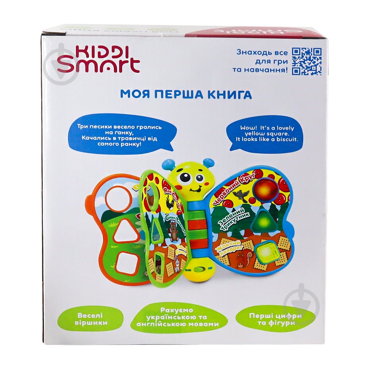Игрушка Kiddi Smart Моя первая книга 3994T-KS - фото 6