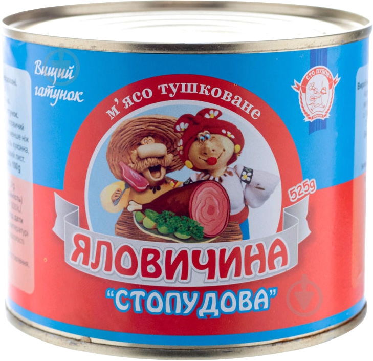 Тушонка Сто пудов з яловичини 525 г - фото 1