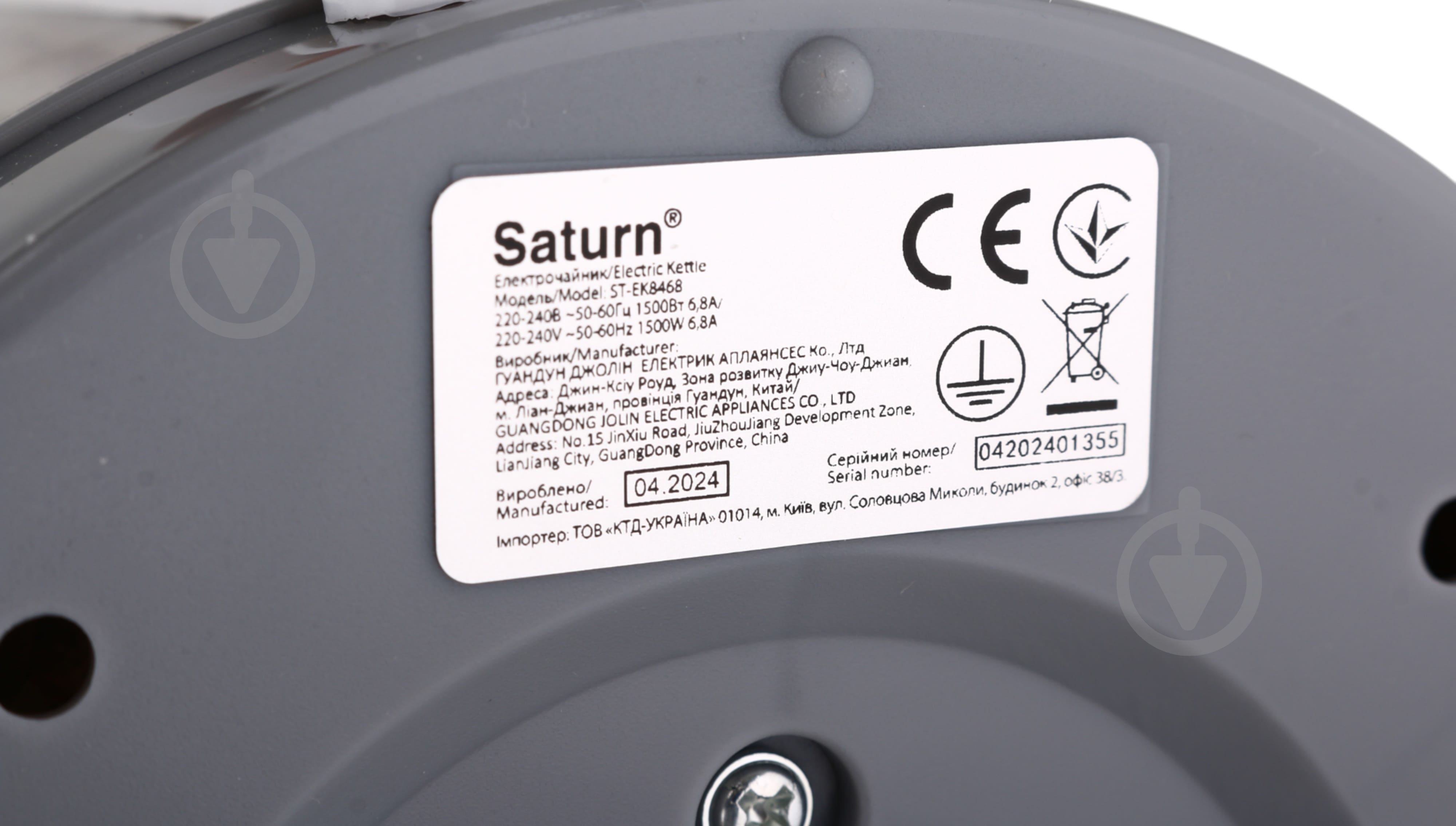 Электрочайник Saturn ST-EK8468 - фото 10 Электрочайник Saturn ST-EK8468 - фото 10