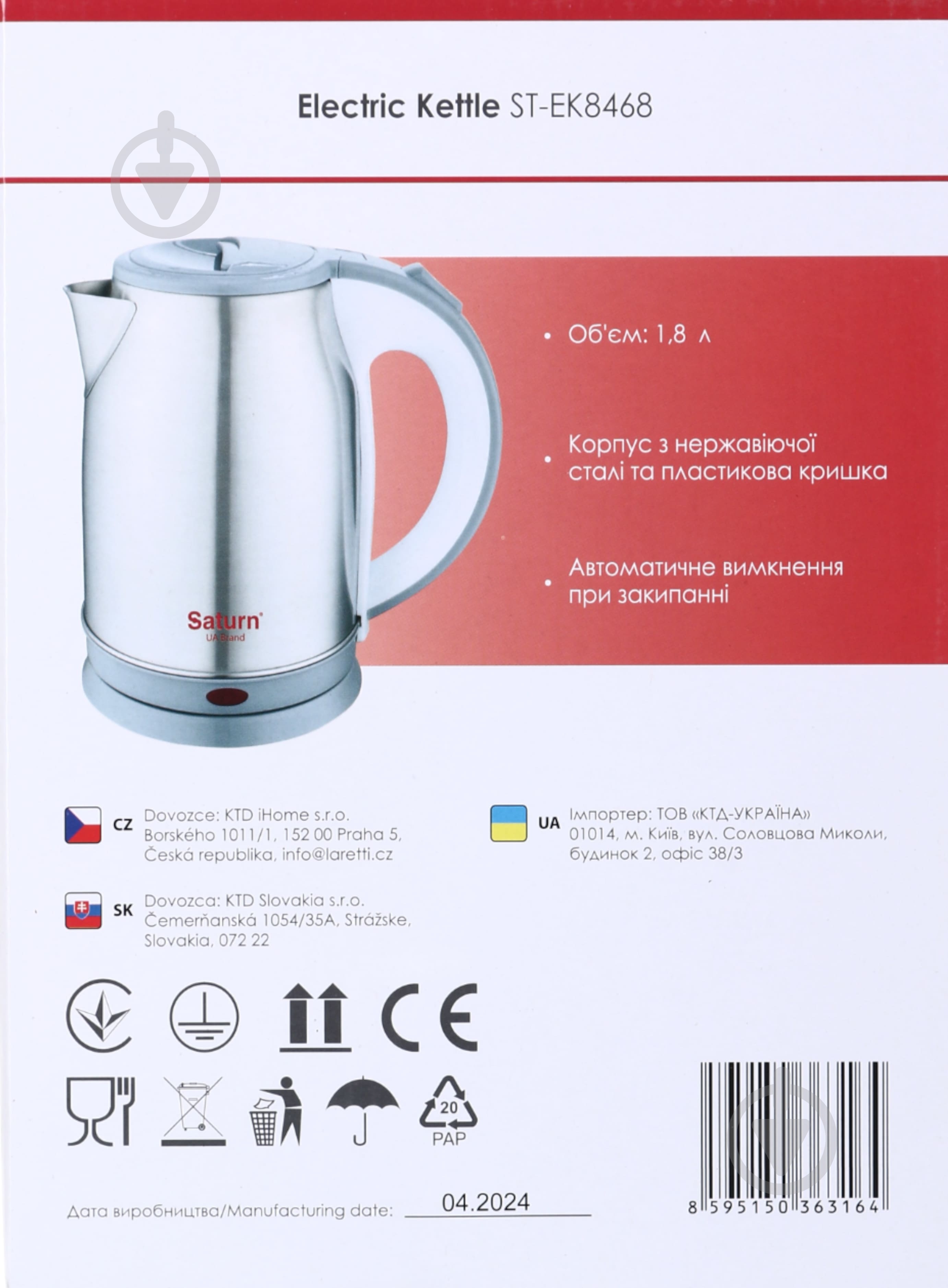 Электрочайник Saturn ST-EK8468 - фото 12 Электрочайник Saturn ST-EK8468 - фото 12