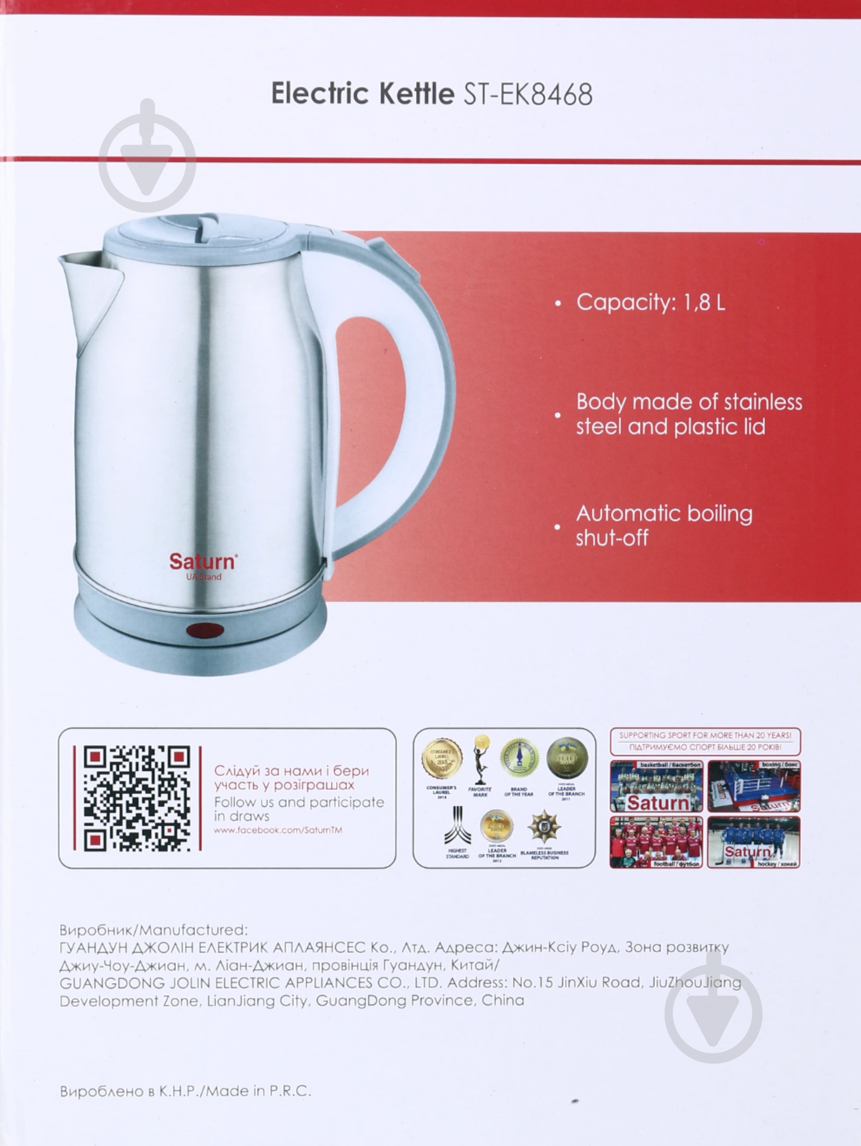 Электрочайник Saturn ST-EK8468 - фото 13 Электрочайник Saturn ST-EK8468 - фото 13