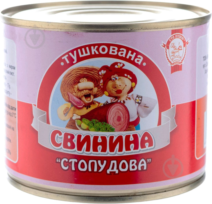 Тушенка из свинины Сто пудів 525 г - фото 1