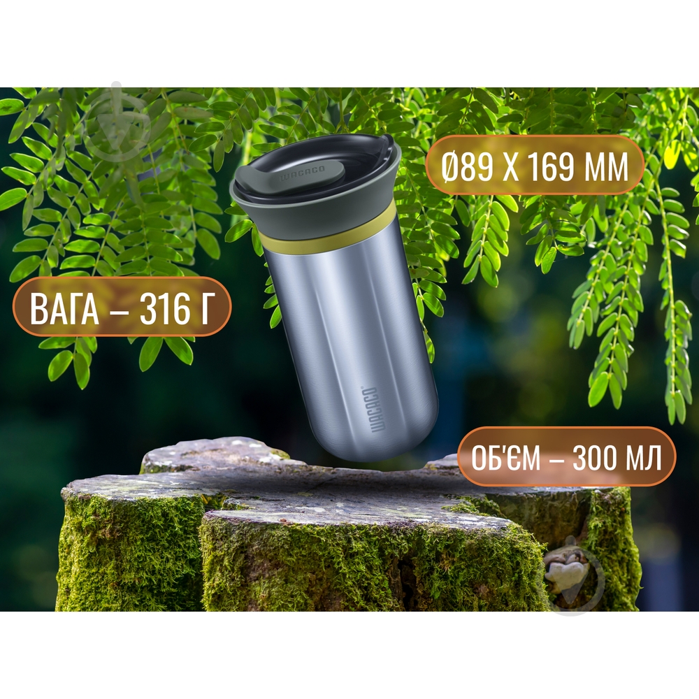 Термокружка Wacaco дрипер Cuppamoka (WCUP) - фото 17 Термокружка Wacaco дрипер Cuppamoka (WCUP) - фото 17