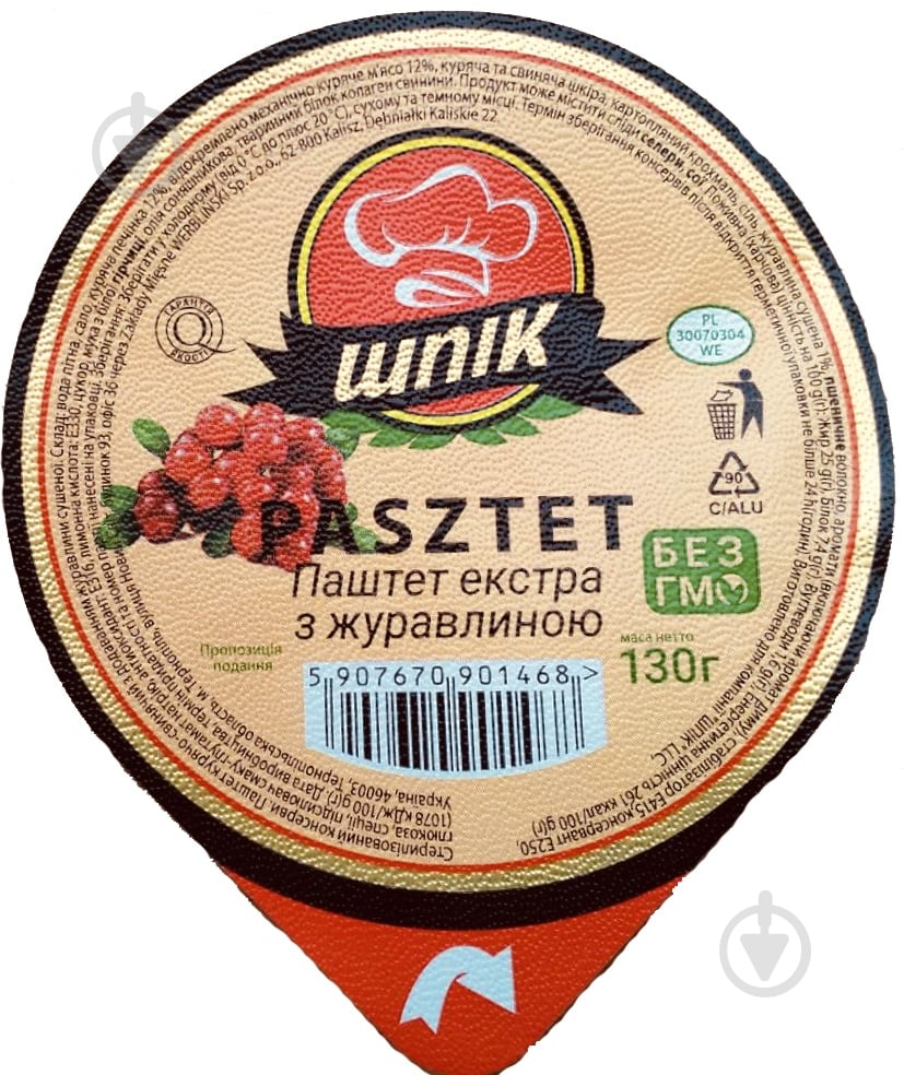 Паштет Shpik экстра с клюквой 130 г - фото 1 Паштет Shpik экстра с клюквой 130 г - фото 1