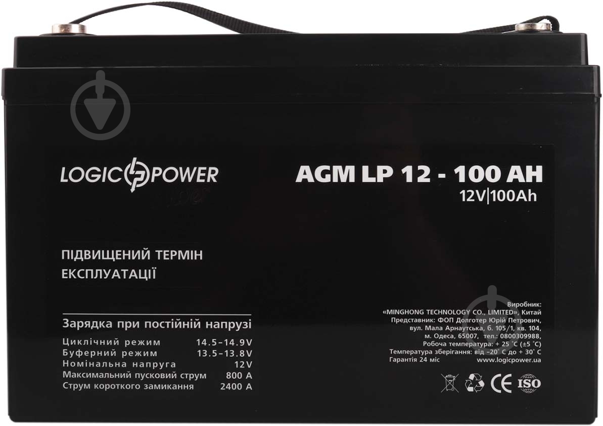 Аккумулятор LogicPower AGM 12-100 AH - фото 2