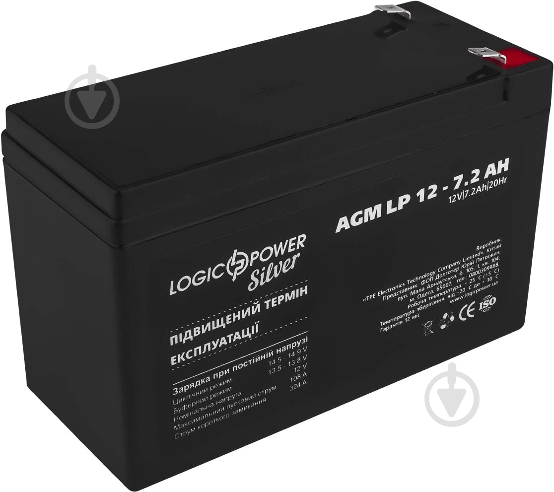Аккумулятор LogicPower AGM 12-7,2 AH - фото 1 Аккумулятор LogicPower AGM 12-7,2 AH - фото 1