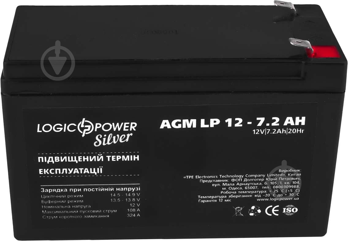 Аккумулятор LogicPower AGM 12-7,2 AH - фото 2 Аккумулятор LogicPower AGM 12-7,2 AH - фото 2