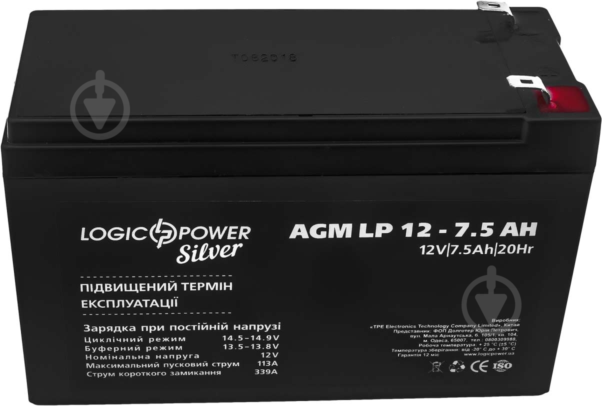 Аккумулятор LogicPower AGM 12-7,5 AH - фото 3