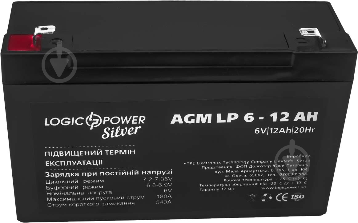 Акумулятор LogicPower AGM 6-12 AH Silver - фото 2