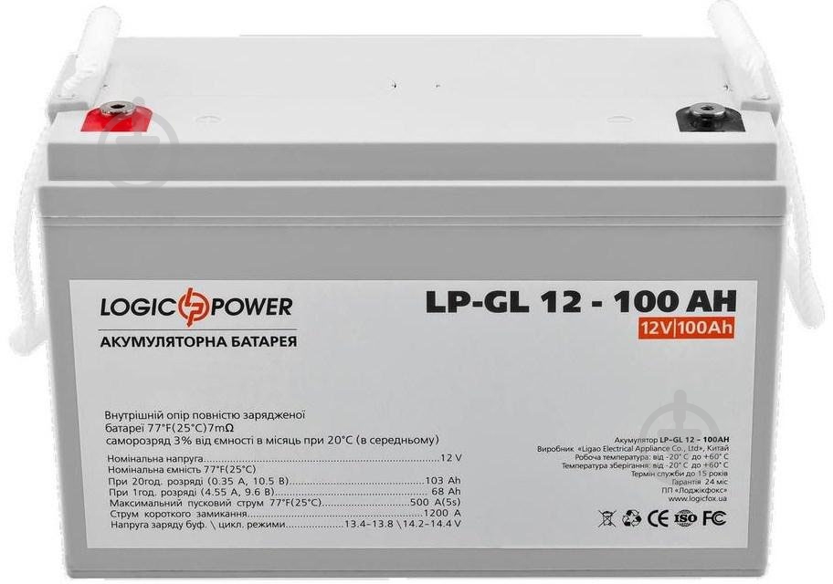 Акумулятор LogicPower GL 12-100 AH - фото 2