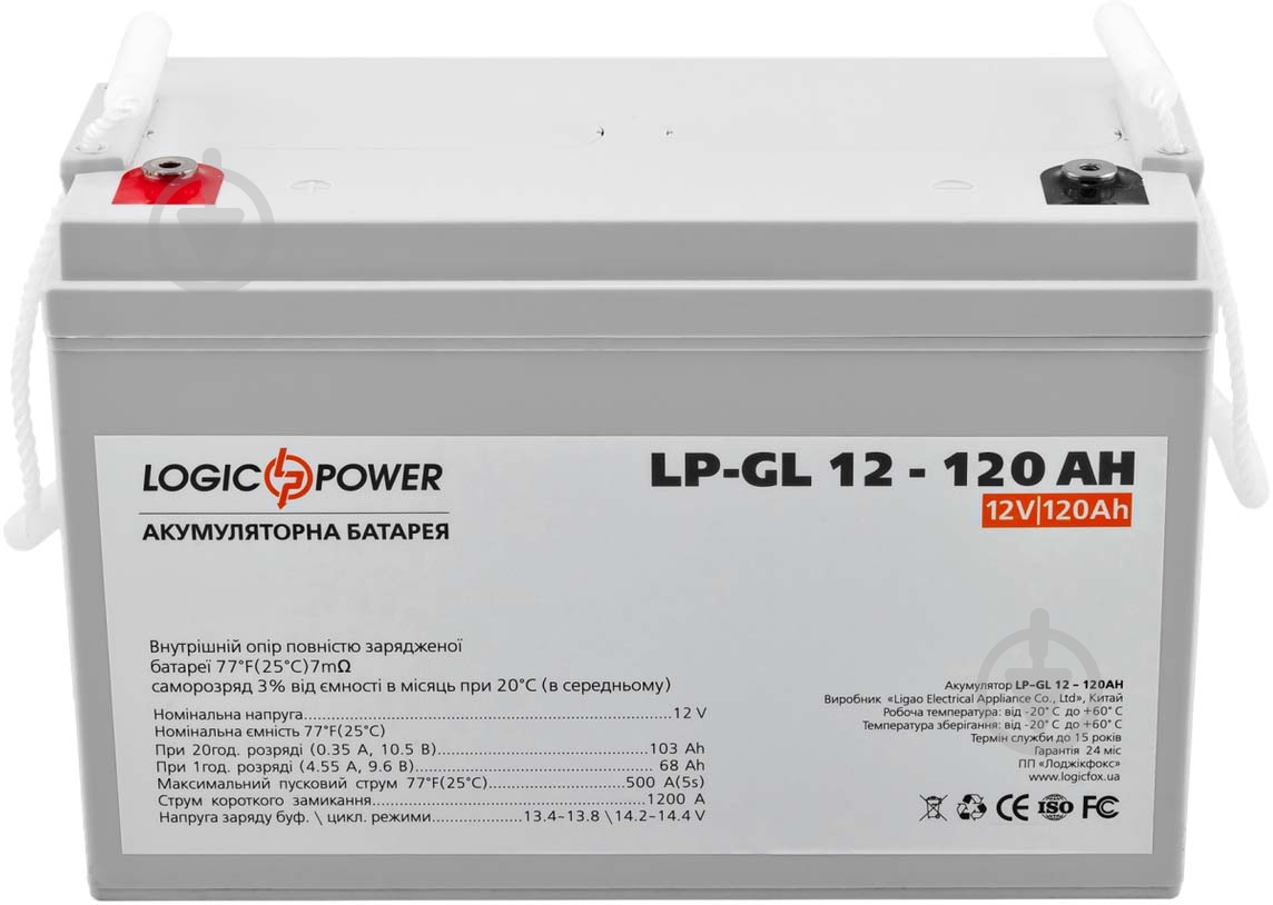 Аккумулятор LogicPower GL 12-120 AH - фото 2 Аккумулятор LogicPower GL 12-120 AH - фото 2