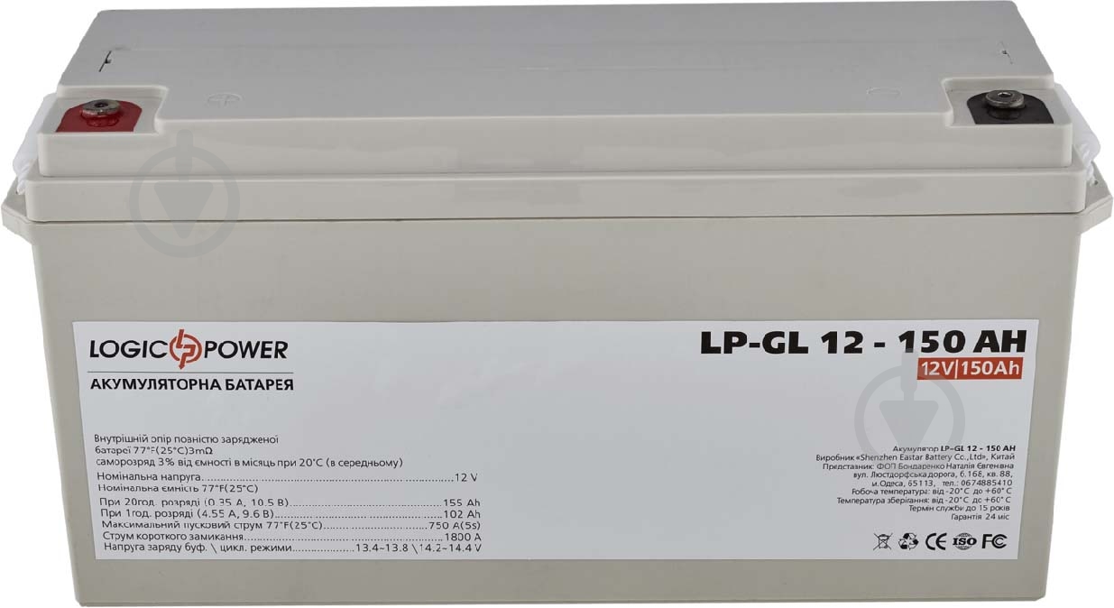 Аккумулятор LogicPower GL 12-150 AH - фото 2 Аккумулятор LogicPower GL 12-150 AH - фото 2