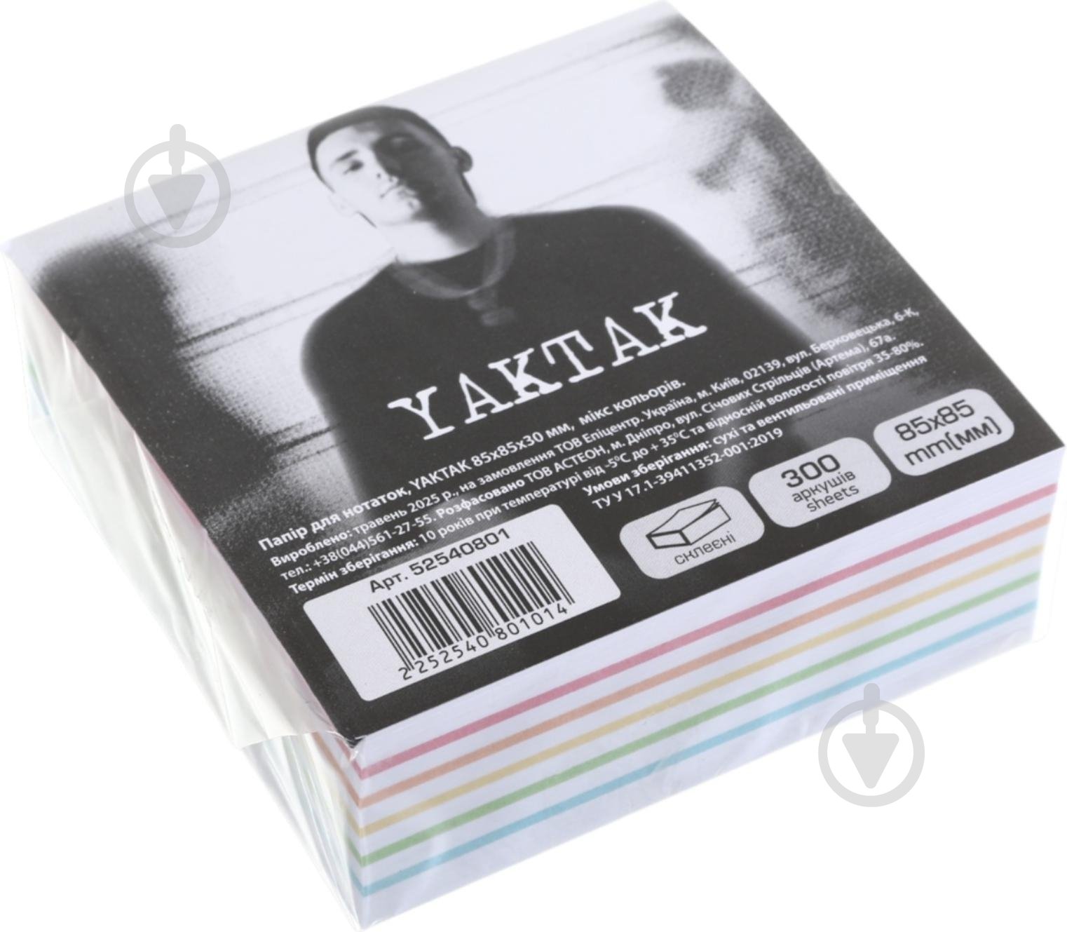 Бумага для заметок YAKTAK 85x85x30 мм микс цветов - фото 1