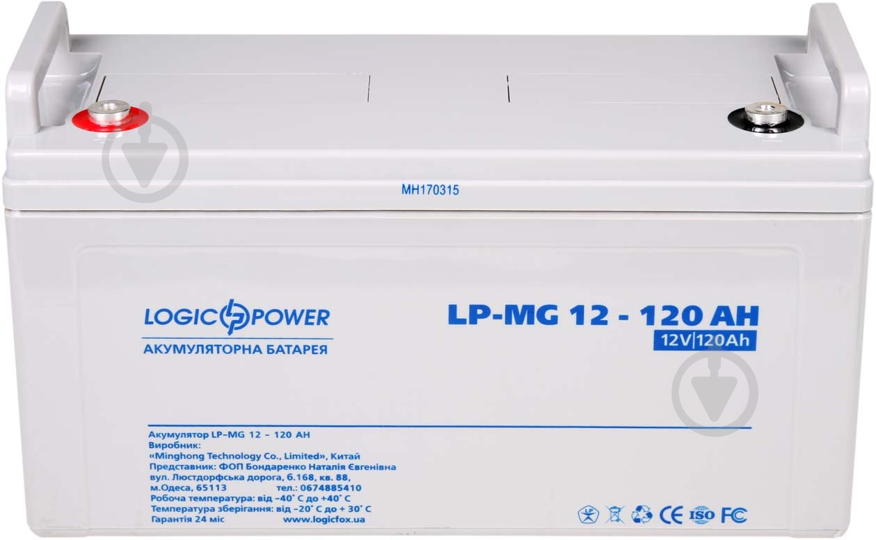 Аккумулятор LogicPower AGM MG 12-120 AH - фото 2