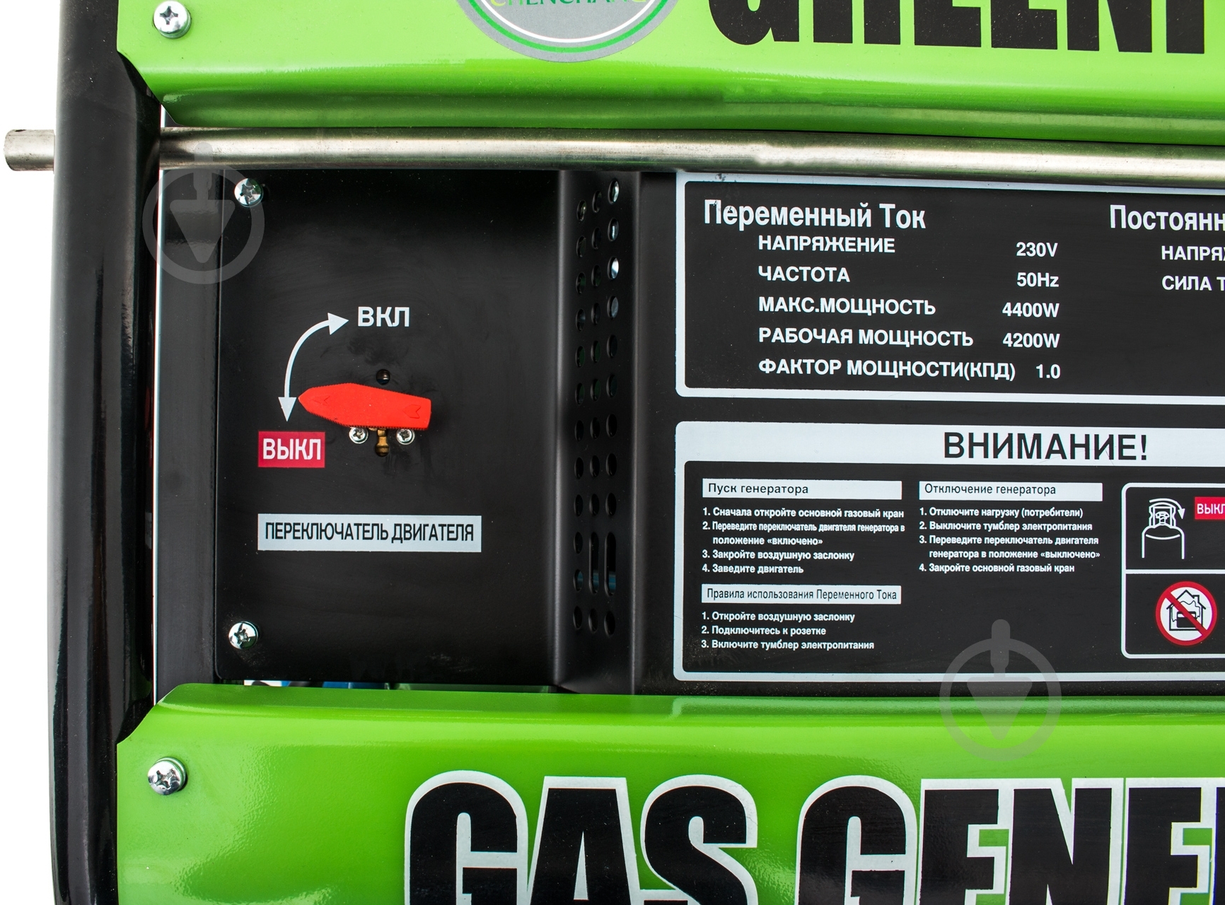 Генератор комбинированный Green Power CC5000 4,2 кВт / 4,7 кВт 230 В LPG/NG-Т2 - фото 4