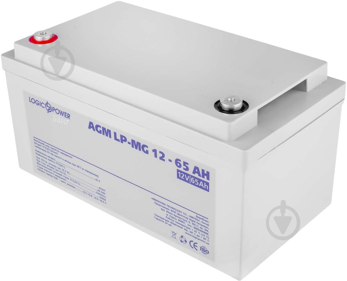 Аккумулятор LogicPower AGM MG 12-65 AH Silver - фото 1 Аккумулятор LogicPower AGM MG 12-65 AH Silver - фото 1