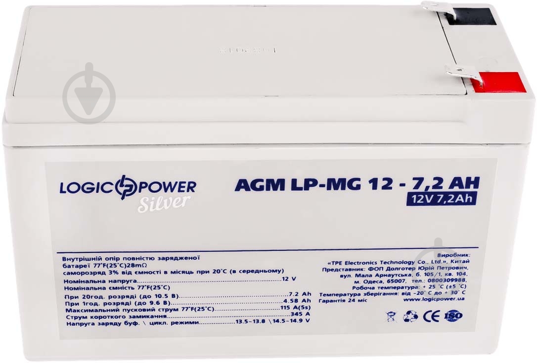 Аккумулятор LogicPower AGM MG 12-7,2 AH - фото 2 Аккумулятор LogicPower AGM MG 12-7,2 AH - фото 2