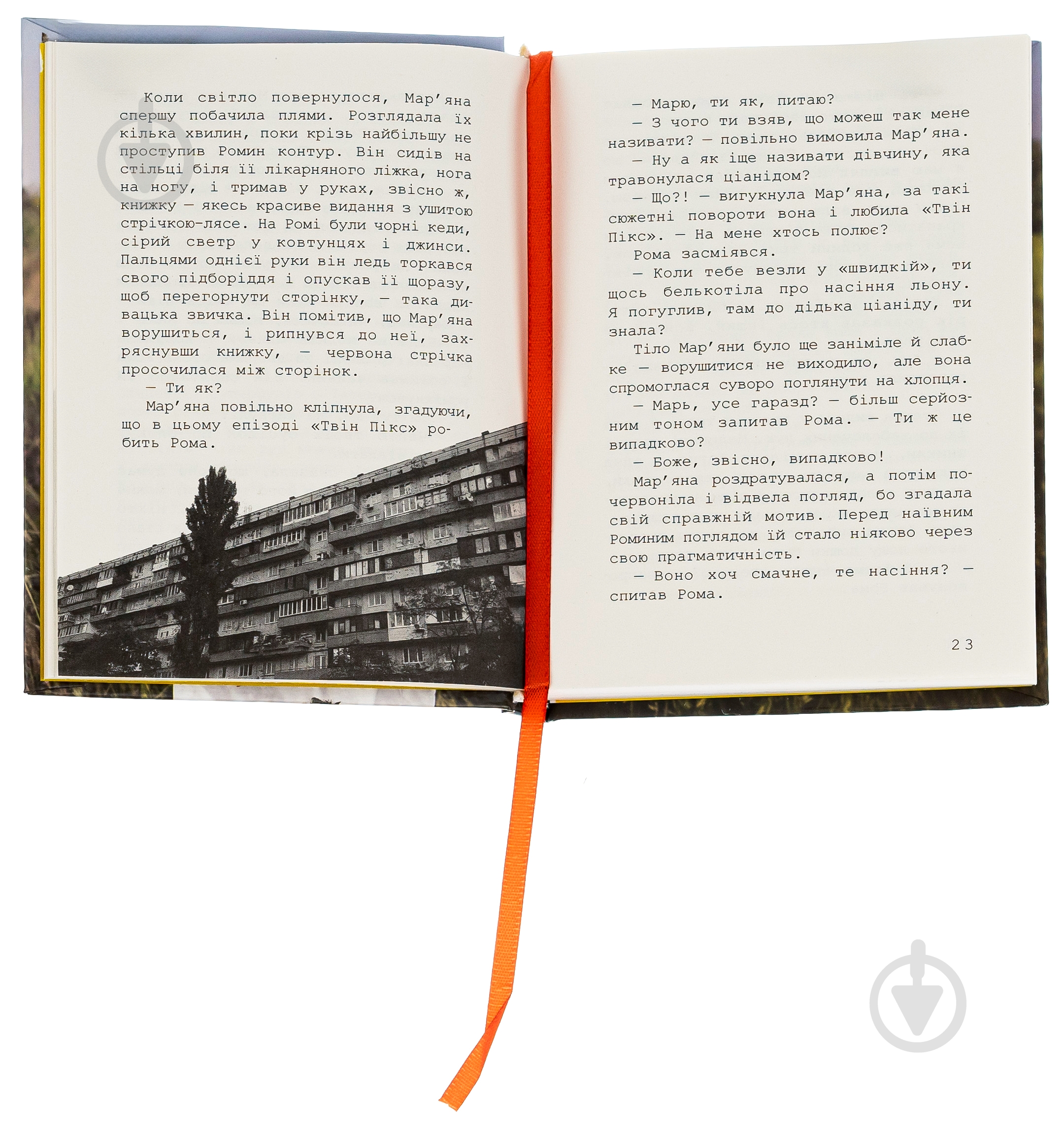 Книга Екатерина Майковская «Слухач» - фото 3
