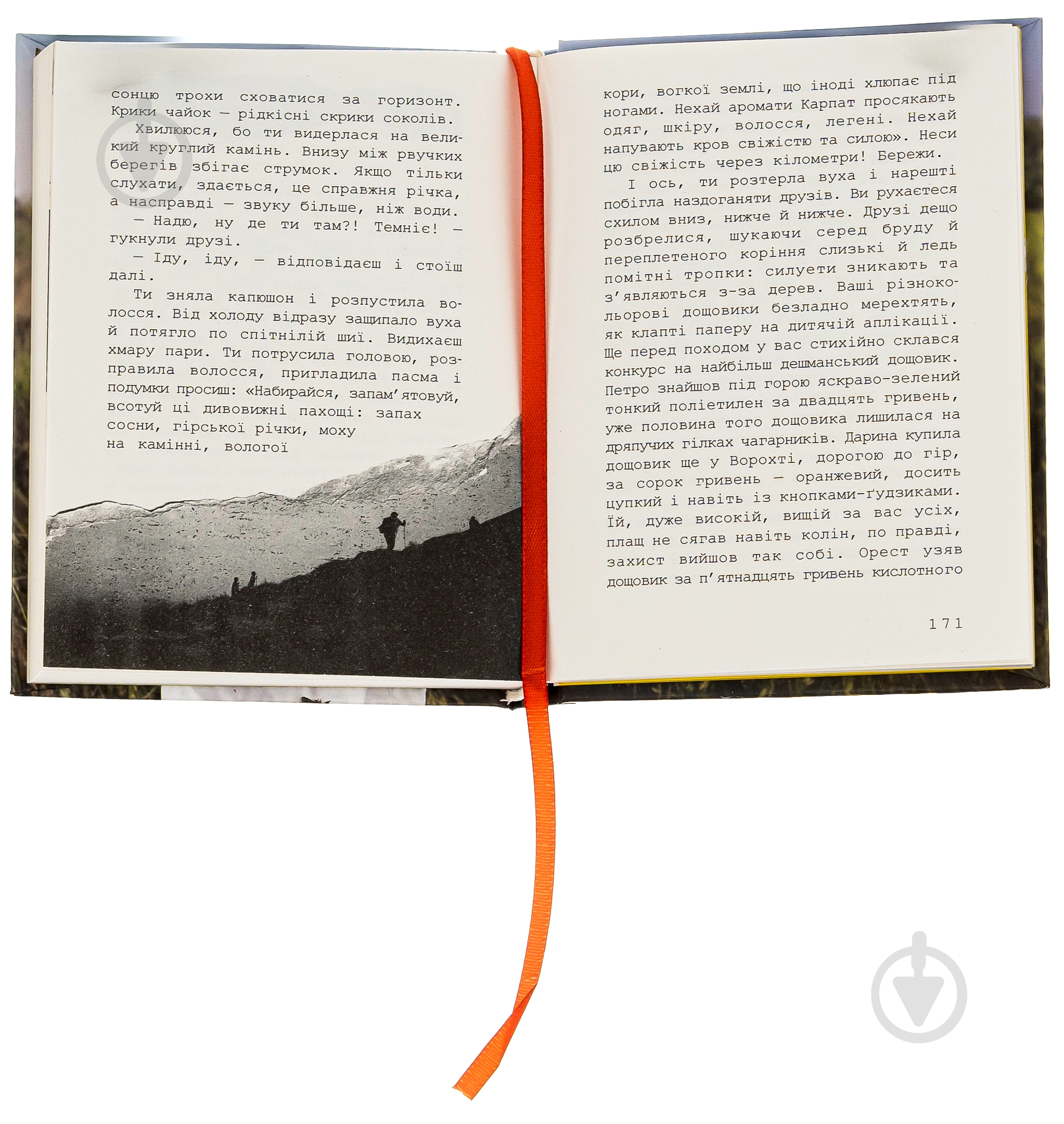 Книга Екатерина Майковская «Слухач» - фото 2