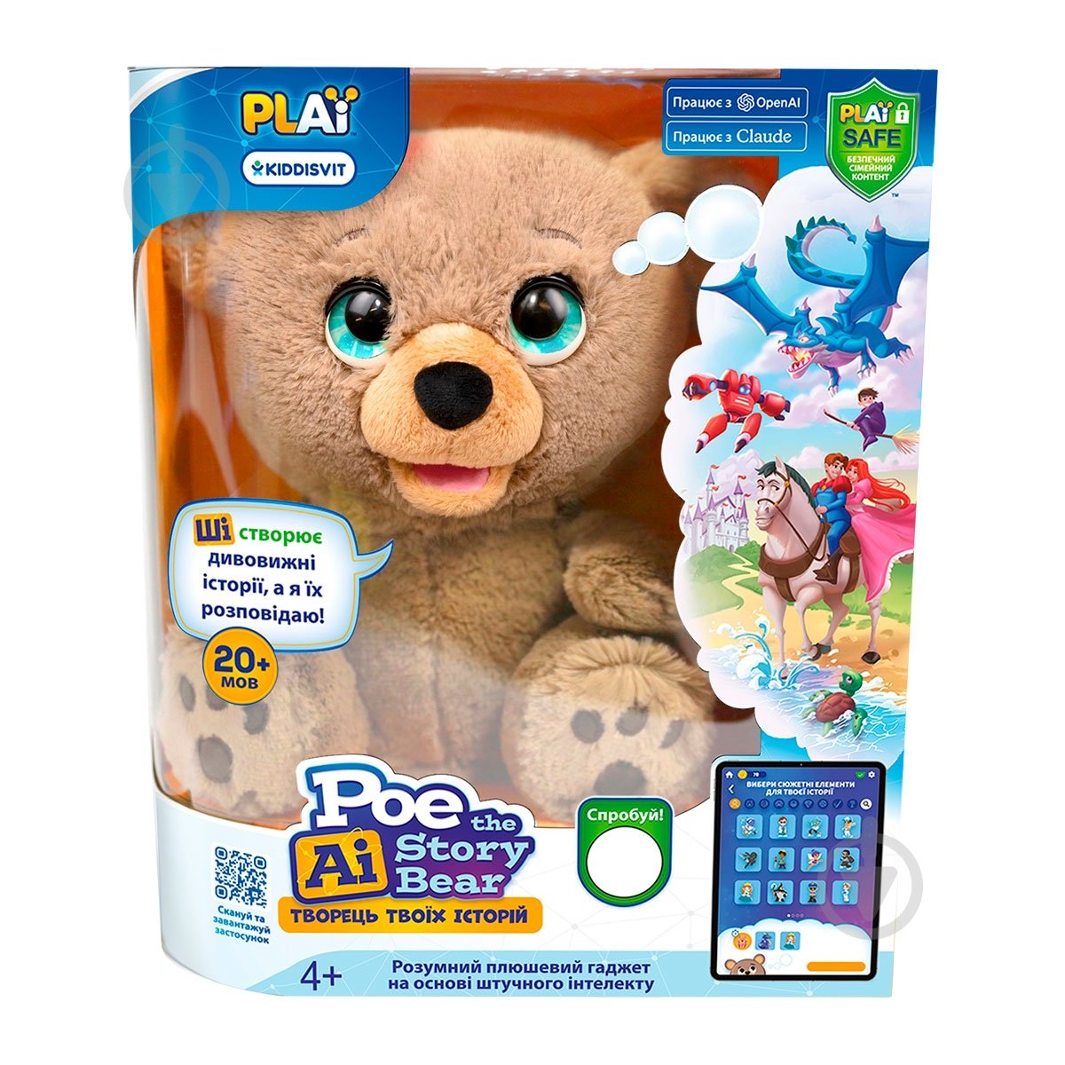 Игрушка интерактивная PLAi Медвежонок По – творец твоих историй на основе ИИ 18723 - фото 1 Игрушка интерактивная PLAi Медвежонок По – творец твоих историй на основе ИИ 18723 - фото 1