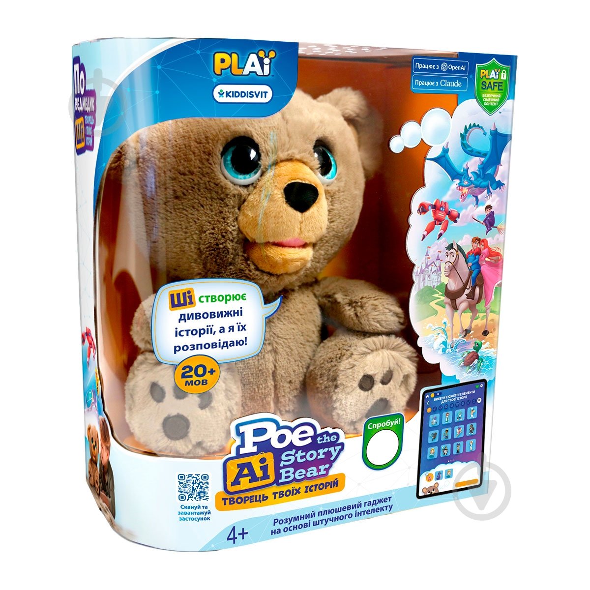 Игрушка интерактивная PLAi Медвежонок По – творец твоих историй на основе ИИ 18723 - фото 2 Игрушка интерактивная PLAi Медвежонок По – творец твоих историй на основе ИИ 18723 - фото 2
