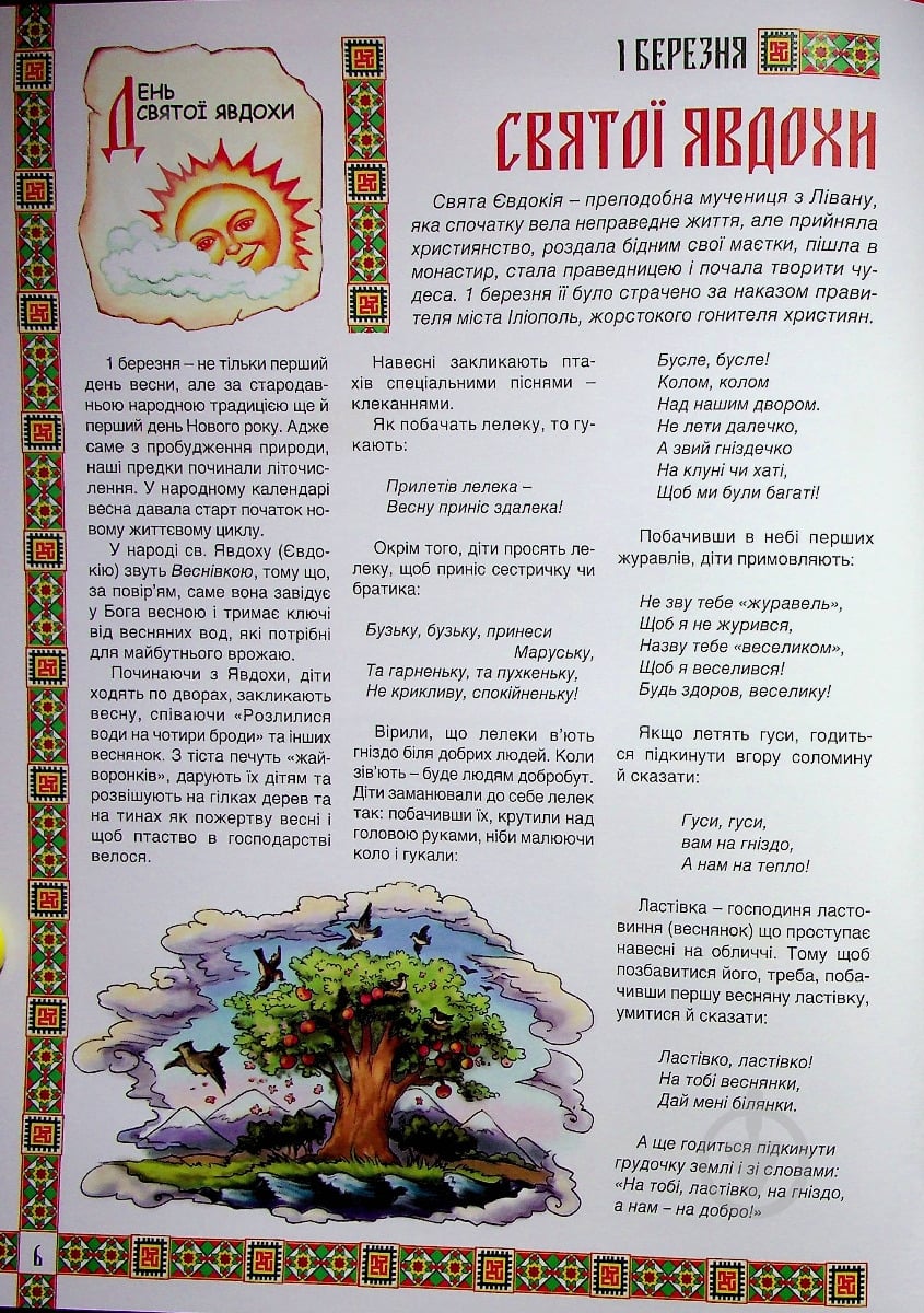 Книга Братья Капрановы «Веселих свят!» - фото 3