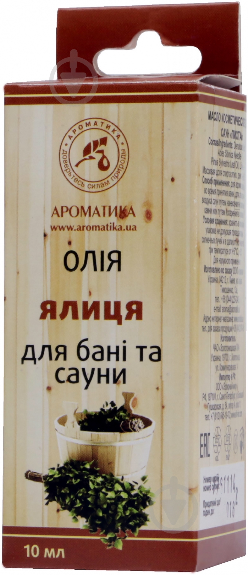 Масло для бани и сауны Ароматика Ялиця 10 мл - фото 3