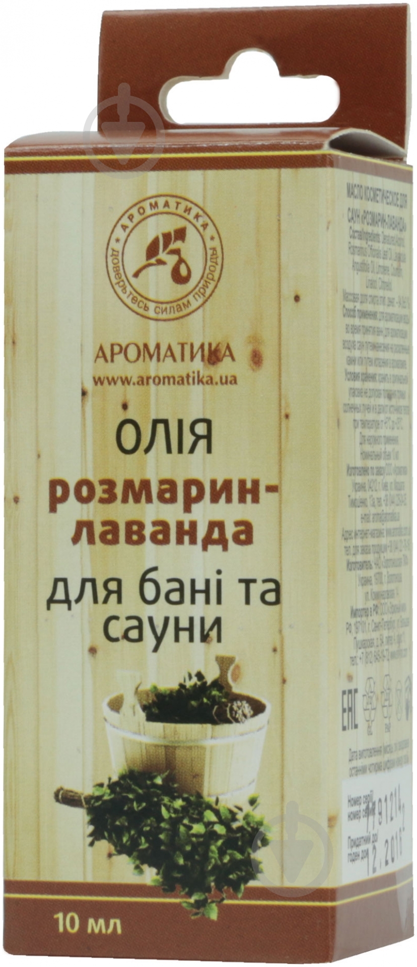 Масло для бани и сауны Ароматика Розмарин и лаванда 10 мл - фото 3
