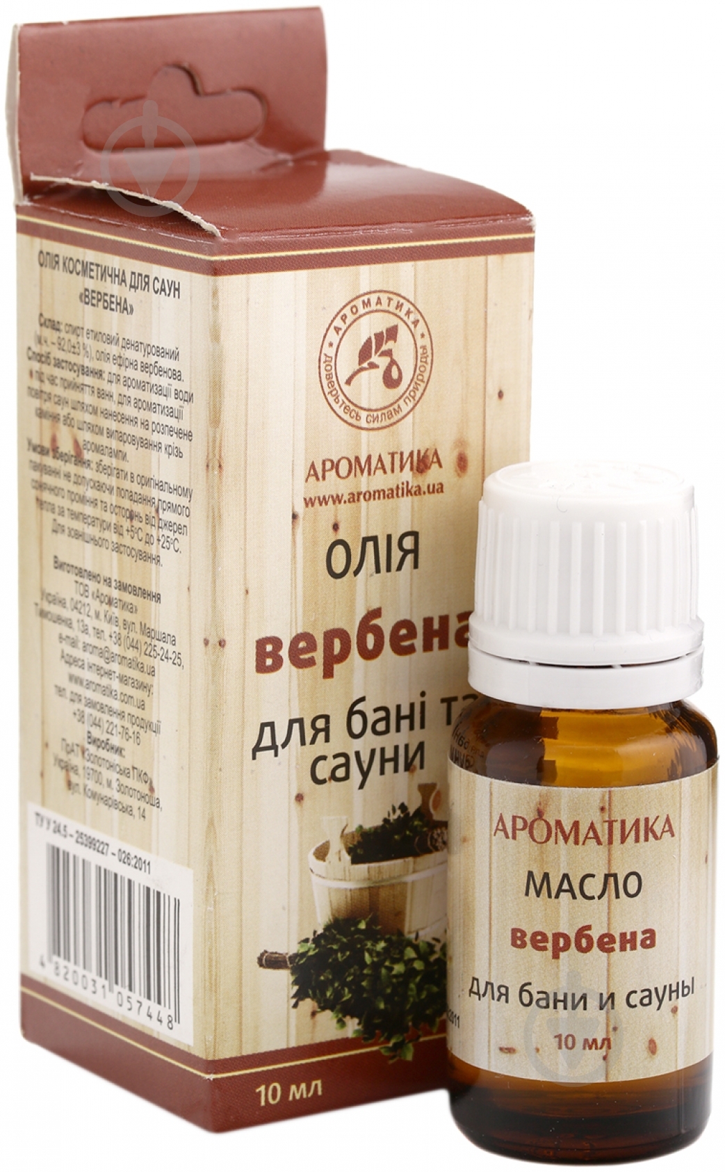 Масло для бани и сауны Ароматика Вербена 10 мл - фото 3
