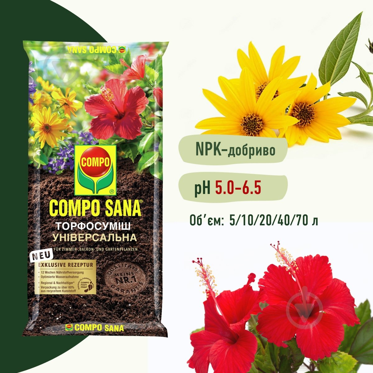 Торфосмесь универсальная Compo SANA 70 л 1184 - фото 2 Торфосмесь универсальная Compo SANA 70 л 1184 - фото 2