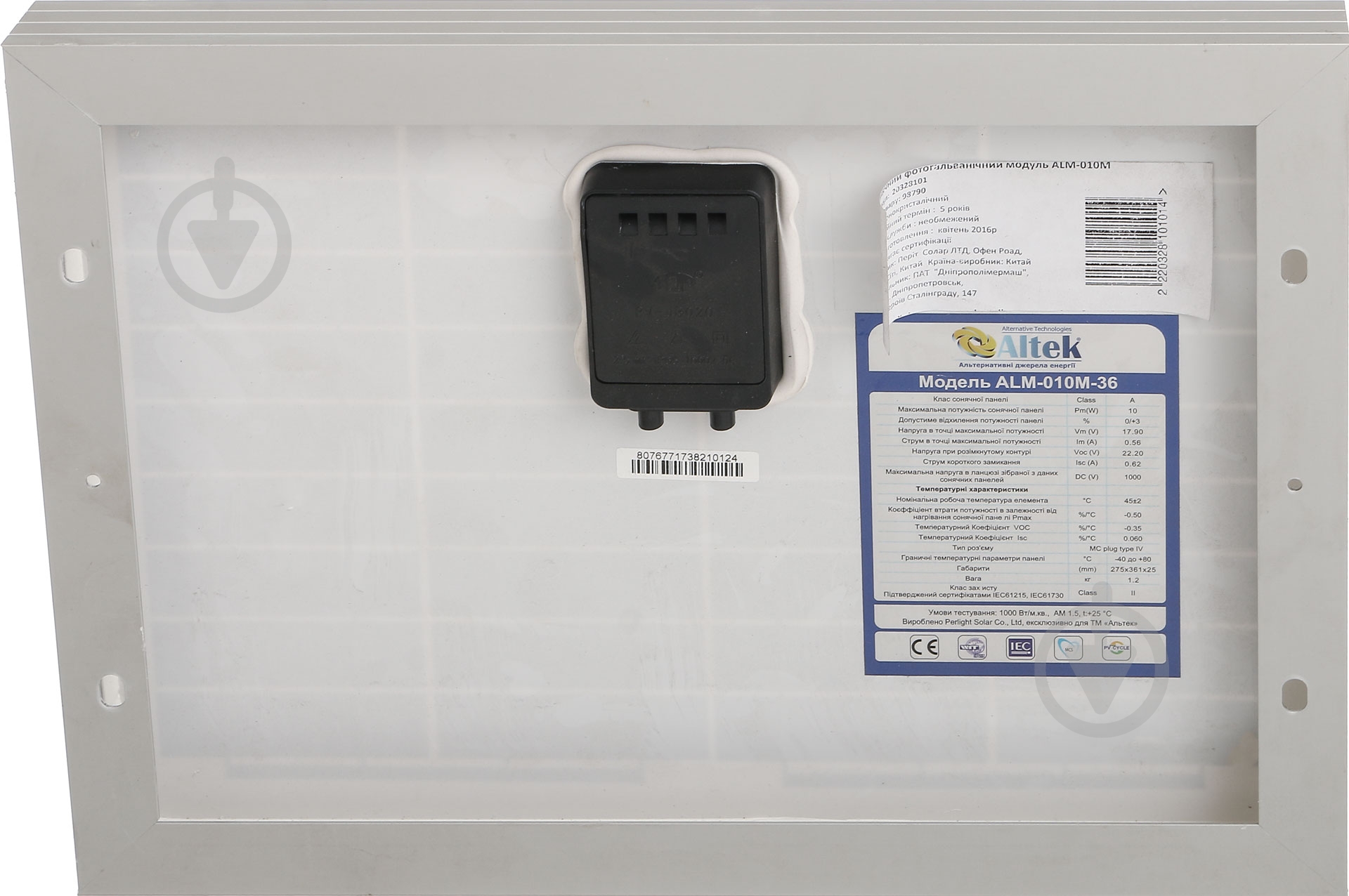 Сонячна панель ALM-010M - фото 3 Сонячна панель ALM-010M - фото 3