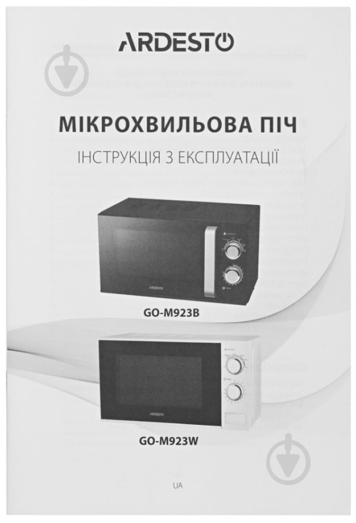 Микроволновая печь ARDESTO GO-M923B (U0536039) - фото 5
