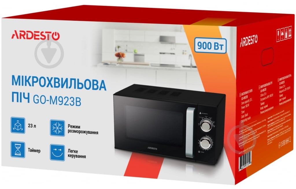 Микроволновая печь ARDESTO GO-M923B (U0536039) - фото 6