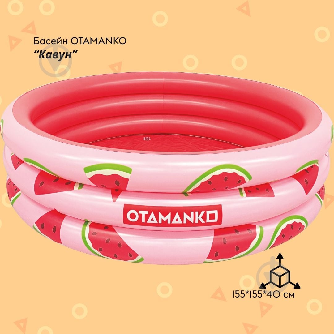 Бассейн детский OTAMANKO арбуз 155x40 см 600 л - фото 2
